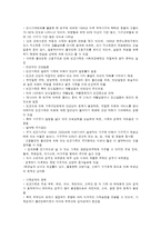 빈곤가족을 위한 가족복지 대책-2
