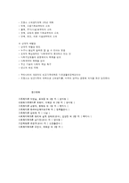 빈곤가족을 위한 가족복지 대책-6