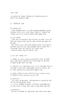 가족에 대한 관점 변화와 가족복지정책-3