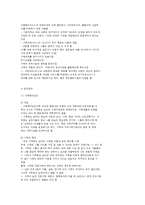 가족에 대한 관점 변화와 가족복지정책-4