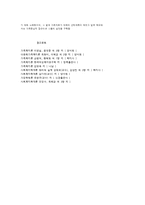 가족에 대한 관점 변화와 가족복지정책-6