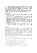 가족의 개념 관점 기능 성격-3
