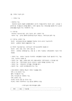 가족의 개념 관점 기능 성격-4