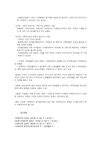 가족의 개념 관점 기능 성격-6