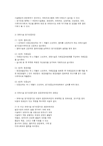 영유아 보육시설 평가와 보육시설 평가인증 제도-2