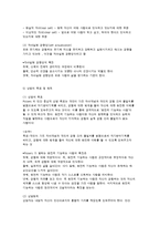 인간중심 아동상담이론-3