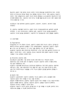 인간중심 아동상담이론-4