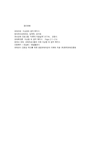 인간중심 아동상담이론-5