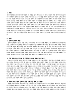 기업 재직자를 대상으로 인적자원개발 프로그램을 직접 개발하여 설명하고 개발된 프로그램은 인적자원개발 유형 중(개인, 경력, 조직개발)-2
