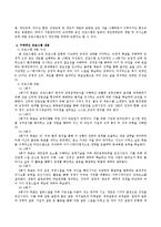 기업 재직자를 대상으로 인적자원개발 프로그램을 직접 개발하여 설명하고 개발된 프로그램은 인적자원개발 유형 중(개인, 경력, 조직개발)-3