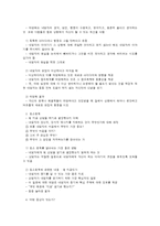 학생 상담의 과정과 내용-2