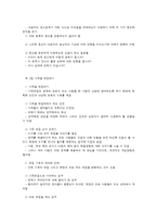 학생 상담의 과정과 내용-3