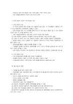 학생 상담의 과정과 내용-4