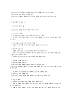 학생 상담의 과정과 내용-5