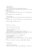 학생 상담의 과정과 내용-6