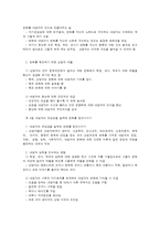 학생 상담의 과정과 내용-7