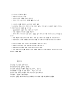 학생 상담의 과정과 내용-8