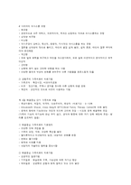 가족치료모델 내용정리-4