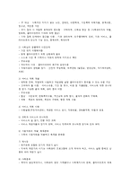 가족치료 사례관리-3