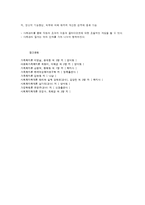 가족치료 사례관리-4