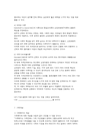 결혼과 가족에 대한 이해-4