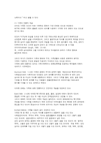 결혼과 가족에 대한 이해-5