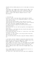 결혼과 가족에 대한 이해-6