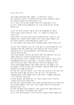 결혼과 가족에 대한 이해-7