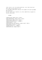 결혼과 가족에 대한 이해-8