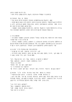 경험주의 가족치료 이론 내용 정리-2