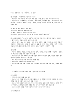 경험주의 가족치료 이론 내용 정리-3