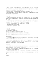 경험주의 가족치료 이론 내용 정리-4