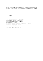 경험주의 가족치료 이론 내용 정리-6