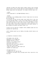 구조적 가족치료와 인지행동주의 가족치료-3