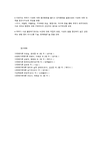 구조적 가족치료와 인지행동주의 가족치료-4