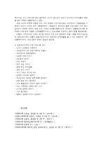 노인단독가족의 이해 및 노인단독가족 가족복지 대책-7