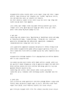 다문화가족의 생활실태와 사회복지-4