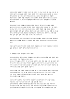 다문화가족의 생활실태와 사회복지-5