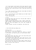 다세대 가족치료 모델의 내용 정리-2