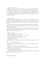 맞벌이 가족의 이해-2