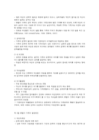 맞벌이 가족의 이해-3