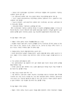 맞벌이 가족의 이해-5