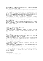 맞벌이 가족의 이해-6