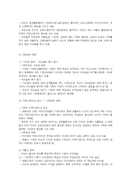 맞벌이 가족의 이해-9