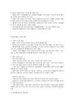 맞벌이 가족의 이해-10