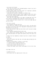 맞벌이 가족의 이해-11