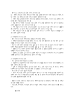 맞벌이 가족의 이해-12