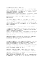 비혼모의 개념과 연구경향-4