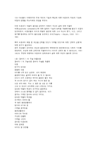 비혼모의 개념과 연구경향-5
