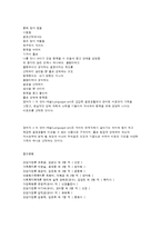 비혼모의 개념과 연구경향-7